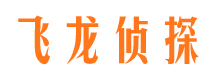 安远侦探